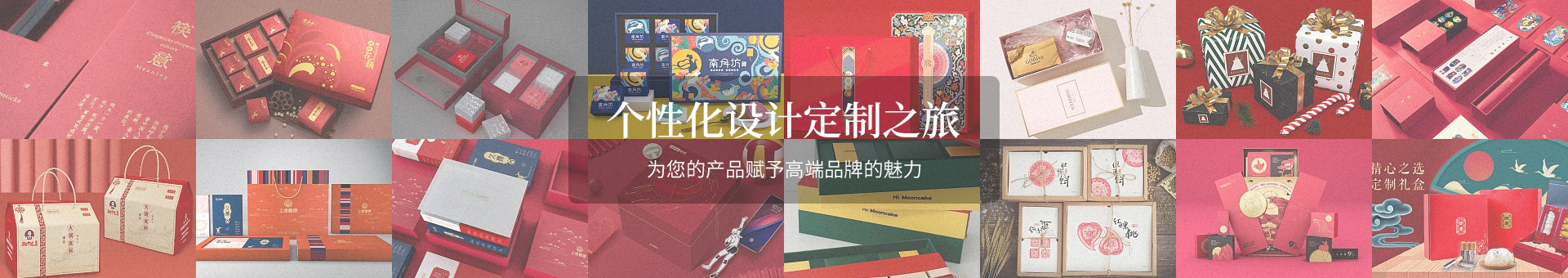 创意礼盒列表页banner