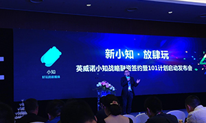 英威诺新年礼盒