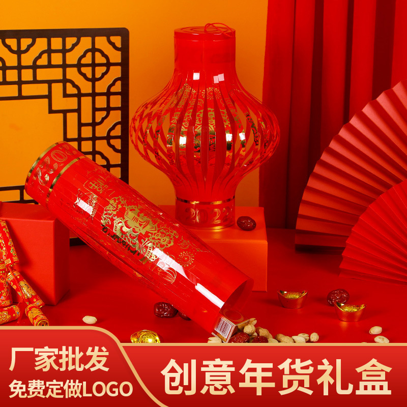 年货礼盒定制 虎年创意礼品盒 坚果 糖果新年礼品包装盒