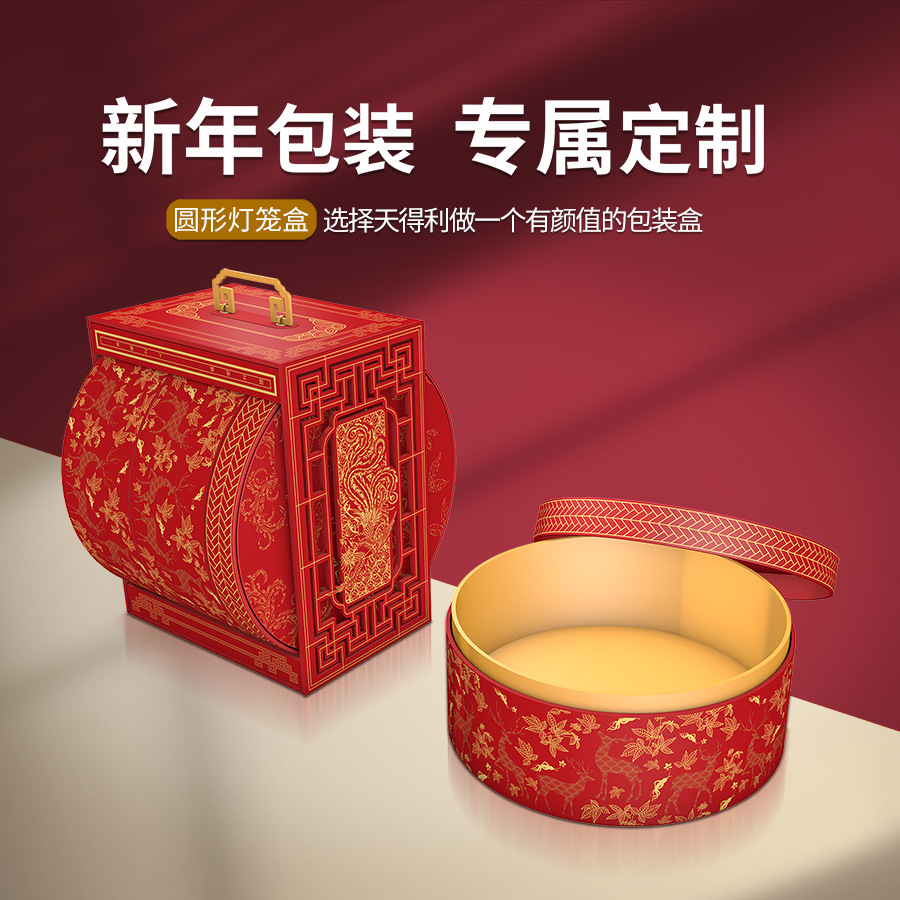 新年手提礼盒定制 虎年圆形零食礼盒 红色过年高档伴手礼礼盒