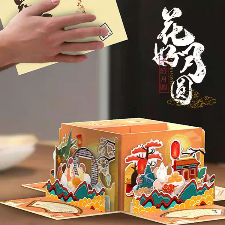 中秋节创意礼盒 精装包装盒定制